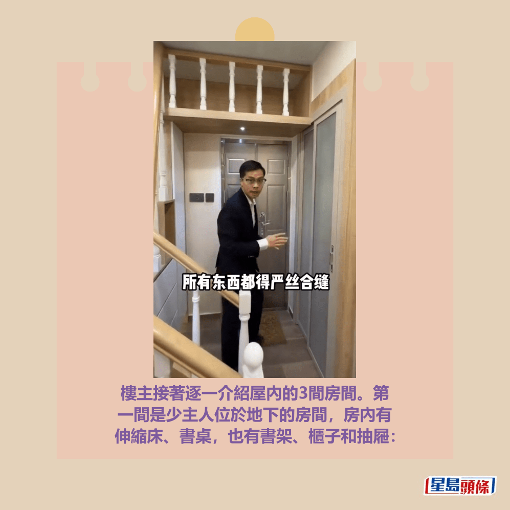 樓主接著逐一介紹屋內的3間房間。第 一間是少主人位於地下的房間,房內有 伸縮床、書桌,也有書架、櫃子和抽屜:抖音網紅「湯姆港房」短片截圖 (以下圖片均為抖音網紅「湯姆港房」短片截圖) 樓主接著逐一介紹屋內的3間房間。第 一間是少主人位於地下的房間,房內有 伸縮床、書桌,也有書架、櫃子和抽屜:抖音網紅「湯姆港房」短片截圖 (以下圖片均為抖音網紅「湯姆港房」短片截圖)