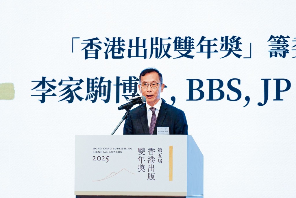 「香港出版雙年獎」項目籌委會主席李家駒博士, BBS, JP讚賞本年度作品的題材、手法和思想觸覺充滿驚喜和新意。