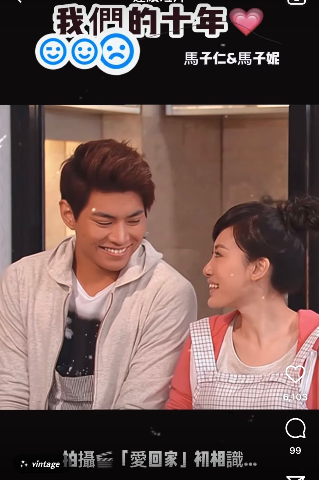 羅天宇和蔣家旻在《愛．回家》中飾演馬子仁和馬子妮兩兄妹。