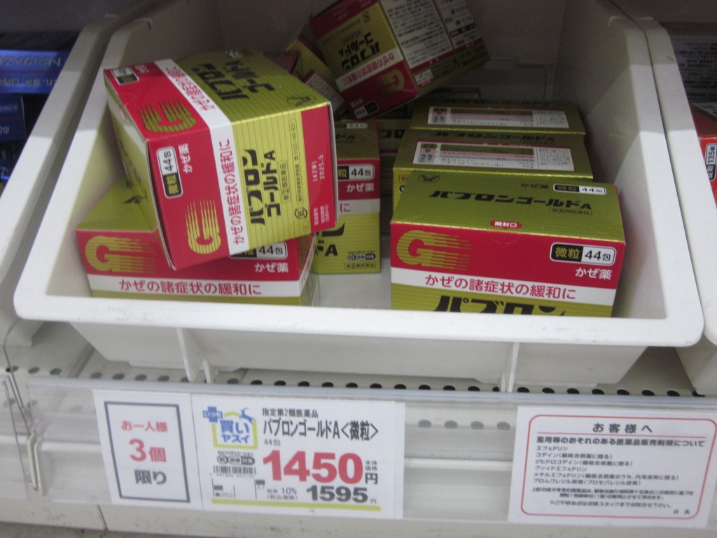 日本感冒藥限購