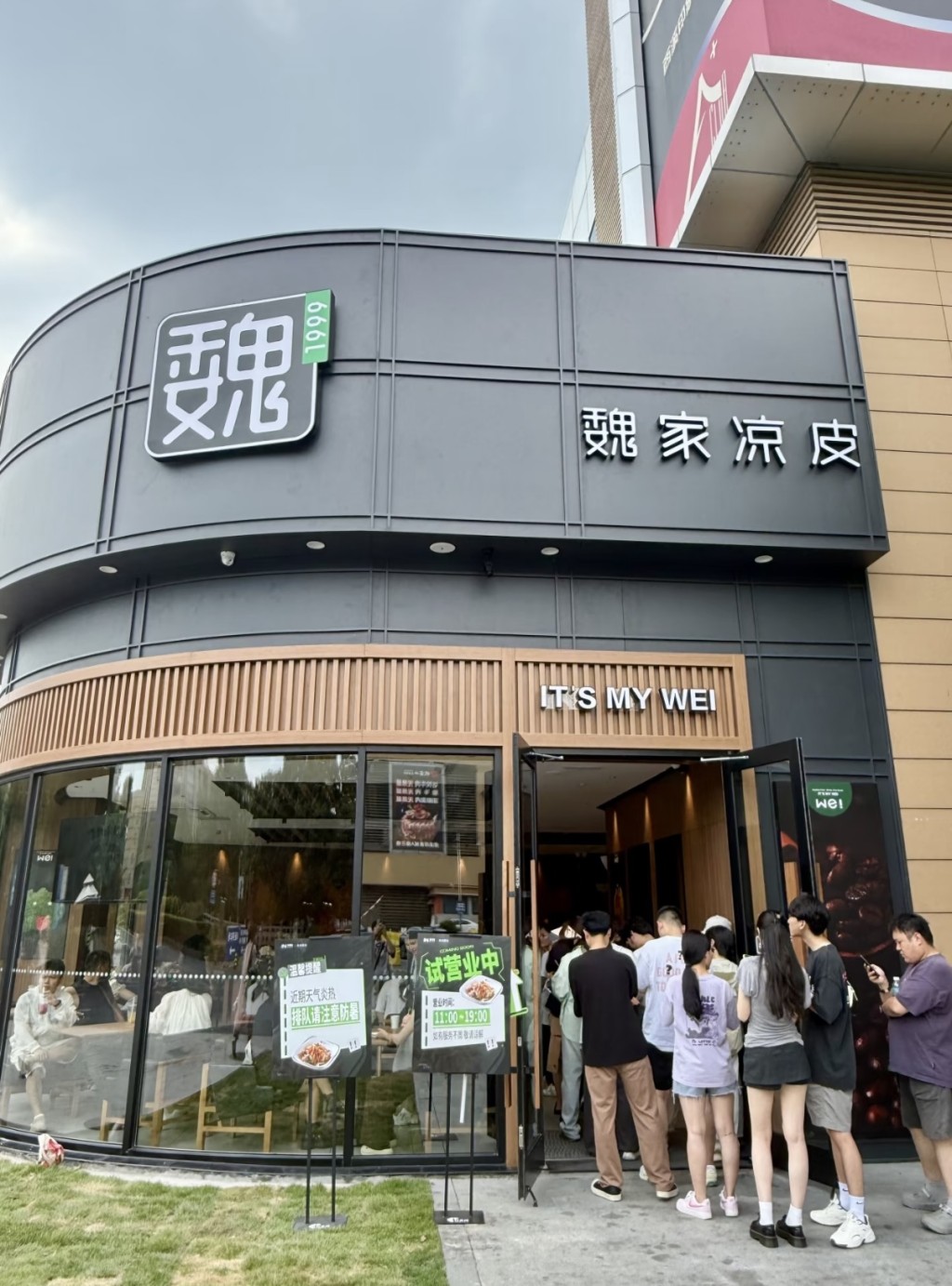 魏家涼皮在全國擁有約400家門店。小紅書示意圖@大靜