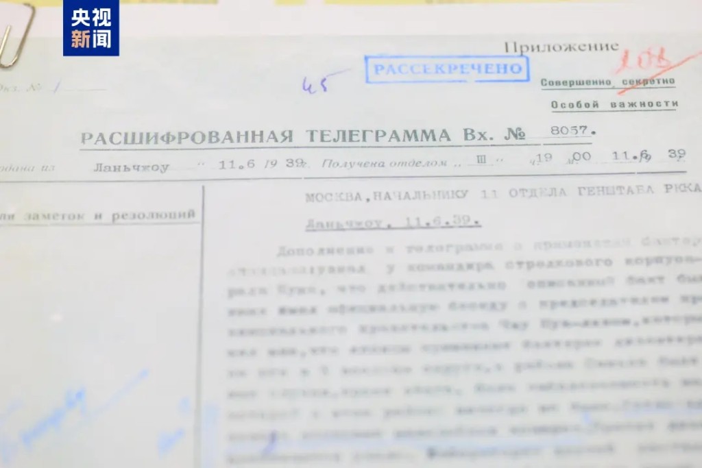 中央檔案館公布一批俄羅斯轉交中方的蘇聯審訊日本731部隊的解密檔案材料。 央視 中央檔案館公布一批俄羅斯轉交中方的蘇聯審訊日本731部隊的解密檔案材料。 央視