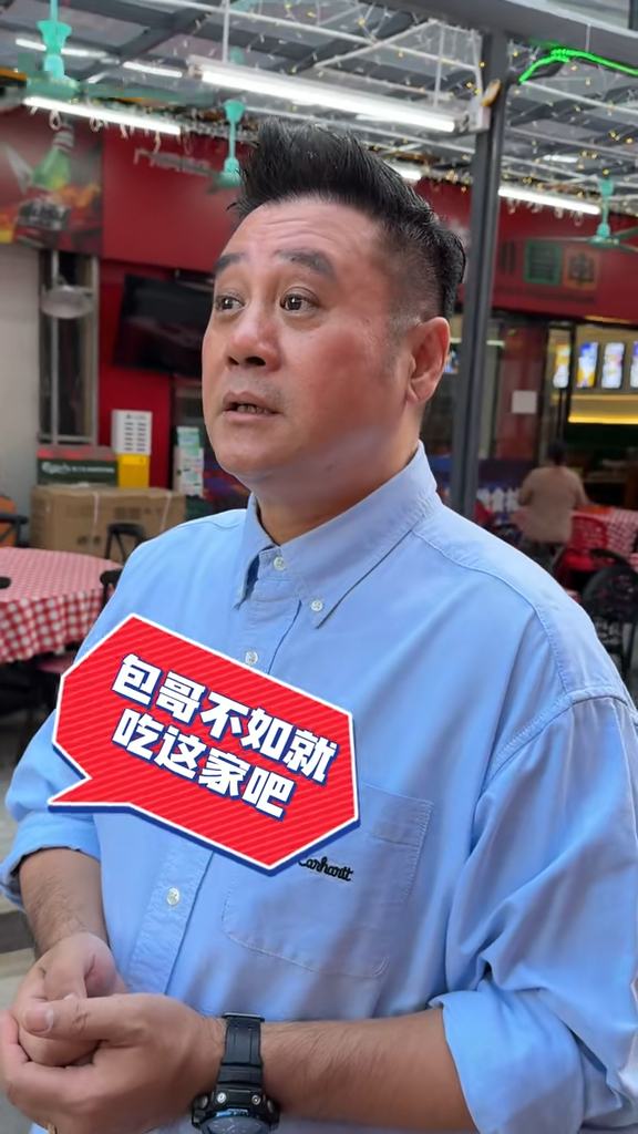 麦包在曾抖音贴片，介绍广州49元人民币（约53港元）任食牛杂。