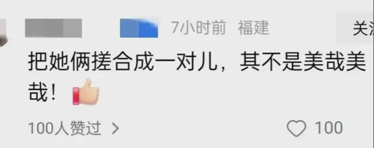 一張合照引發網民無限遐想。