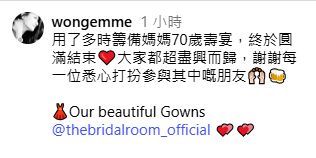 黃依汶表示盡興而歸。