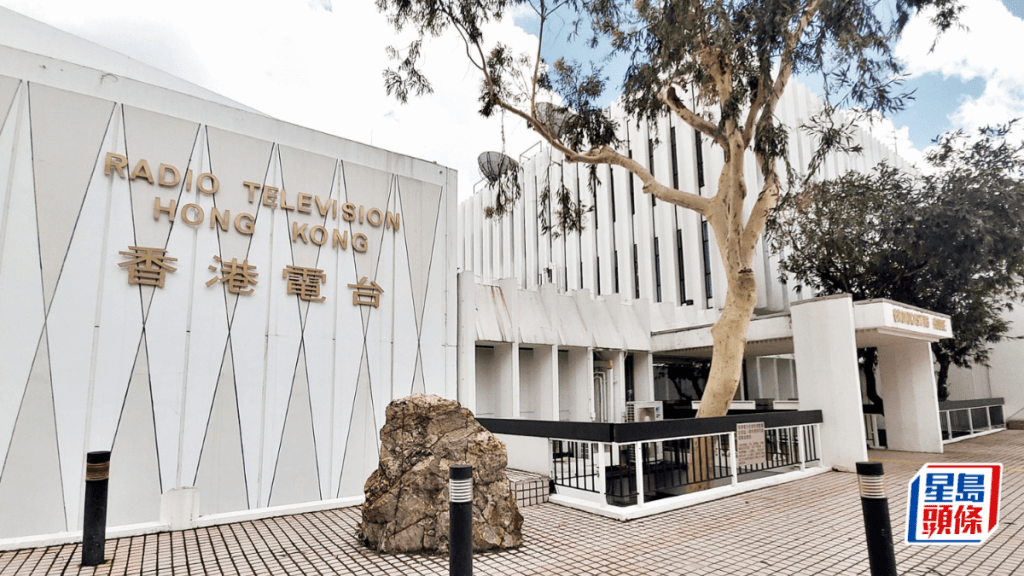 立法會資訊科技及廣播事務委員會今日開會,有議員關注香港電台新廣播大樓工程的進展。資料圖片