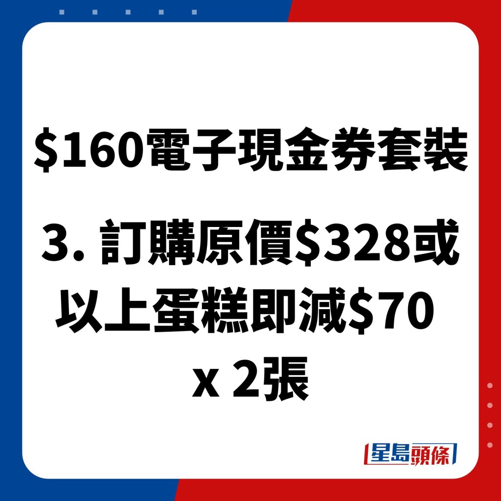 美心西饼蛋糕优惠 期间限定饼卡半价详情