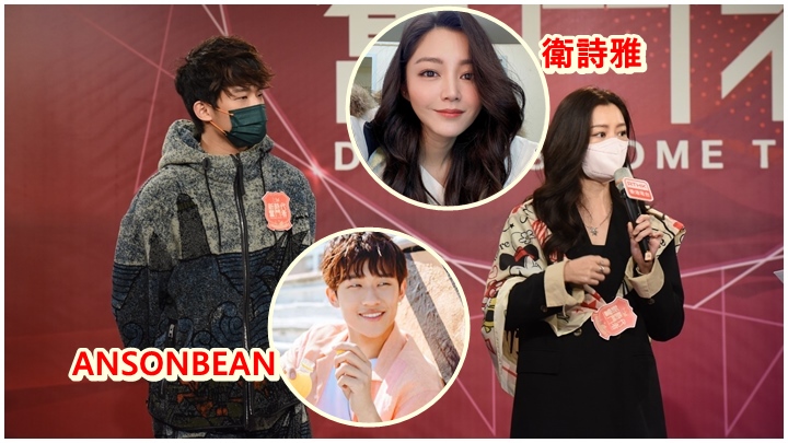 ANSONBEAN和衛詩雅將會跟參加者分享自己的經驗。