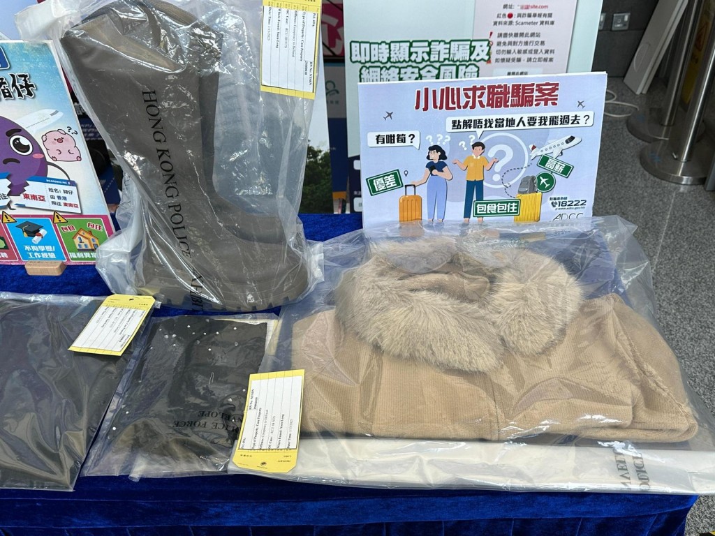 警方展示證物。 警方展示證物。