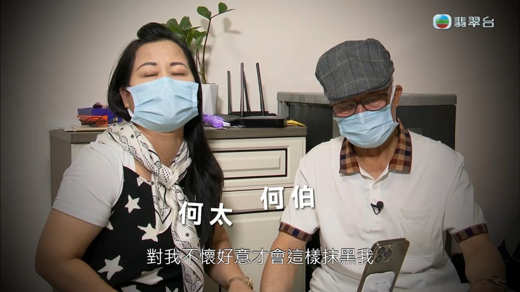 何伯夫妇近日再次接受TVB节目《东张西望》访问。
