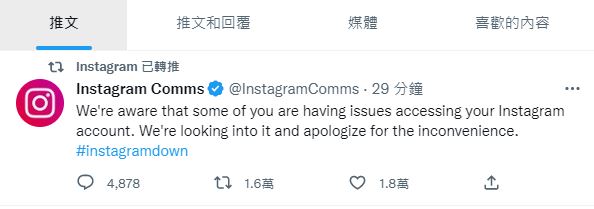 IG官方致歉。Twitter截图