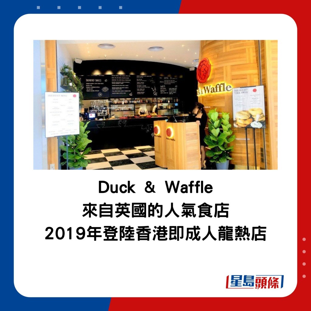 Duck & Waffle 来自英国的人气食店，2019年登陆香港即成人龙热店。