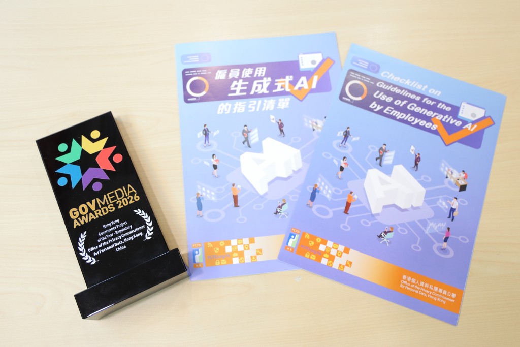 「年度香港治理項目 – 監管組別獎項及《僱員使用生成式AI的指引清單》。私隱專員公署圖片 「年度香港治理項目 – 監管組別獎項及《僱員使用生成式AI的指引清單》。私隱專員公署圖片