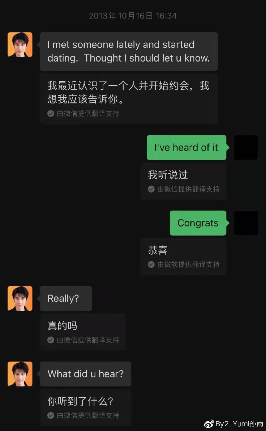 微信對話都被質疑造假。