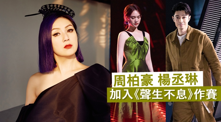 楊千嬅在《聲生不息》重新演繹《春嬌》訂情歌，嫌11年前喊住唱得唔夠好。