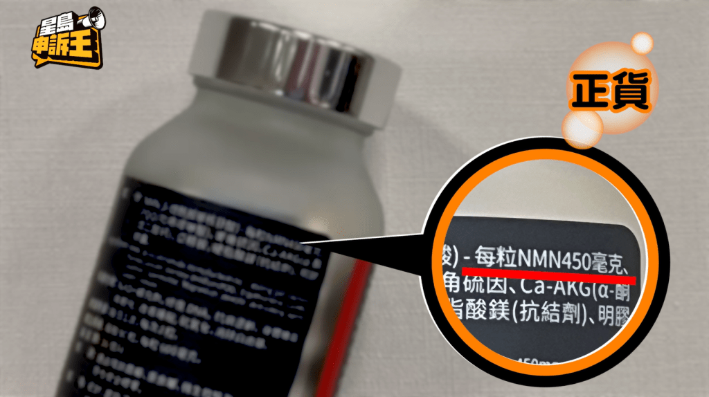 正貨NMN標明每粒NMN含量為450毫克,純度99.99%。 正貨NMN標明每粒NMN含量為450毫克,純度99.99%。