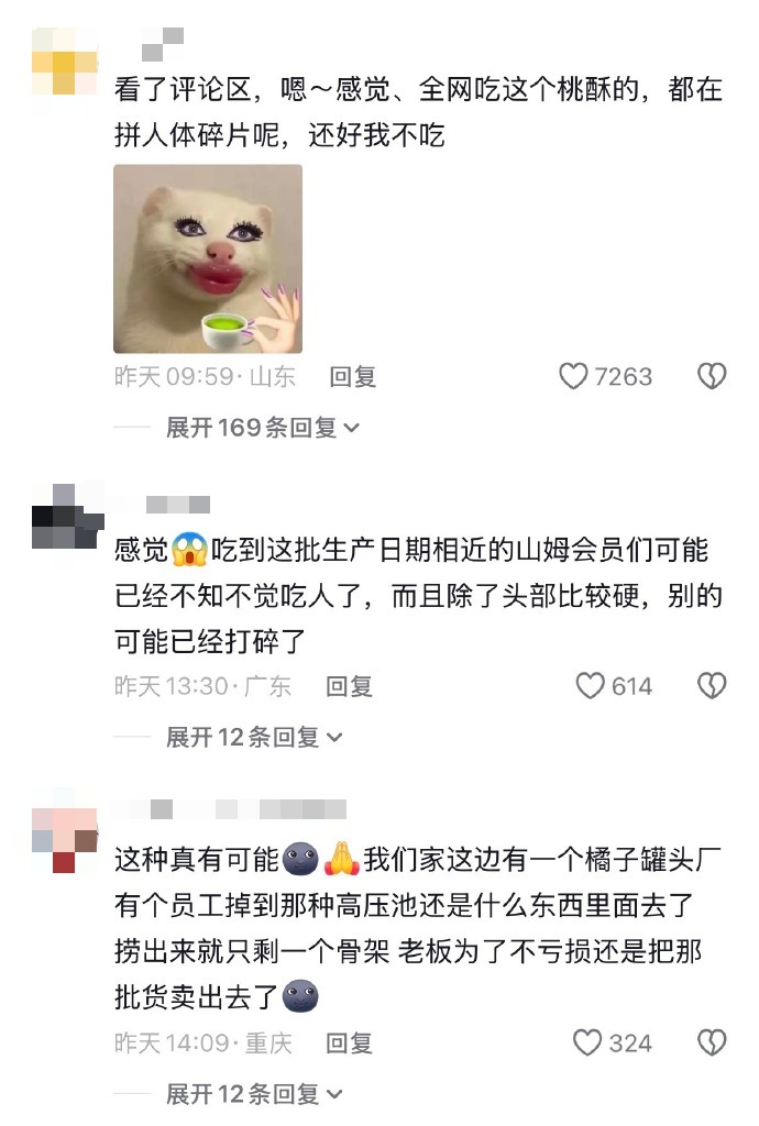 不少網民憂慮食物衛生安全。