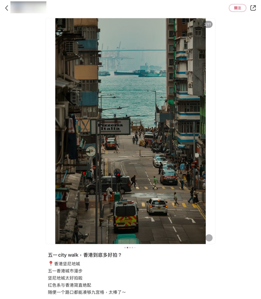 網民指「堅尼地城太好拍啦」。小紅書擷圖 網民指「堅尼地城太好拍啦」。小紅書擷圖
