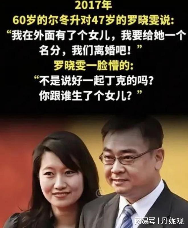 不少內地網民都對爾冬陞女友有意見。 不少內地網民都對爾冬陞女友有意見。