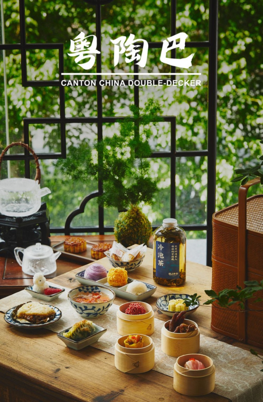 「粤陶巴」由广州市双城观光巴士公司及广州茶楼「陶苑酒家」合作推出。