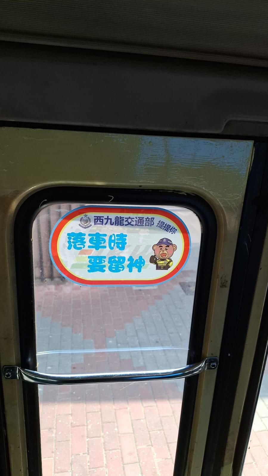 西九交通部設計多款行車證靜電貼及道路安全貼紙,並與貨運與客運業界合作,張貼於車身及乘客可見的位置。 西九交通部設計多款行車證靜電貼及道路安全貼紙,並與貨運與客運業界合作,張貼於車身及乘客可見的位置。