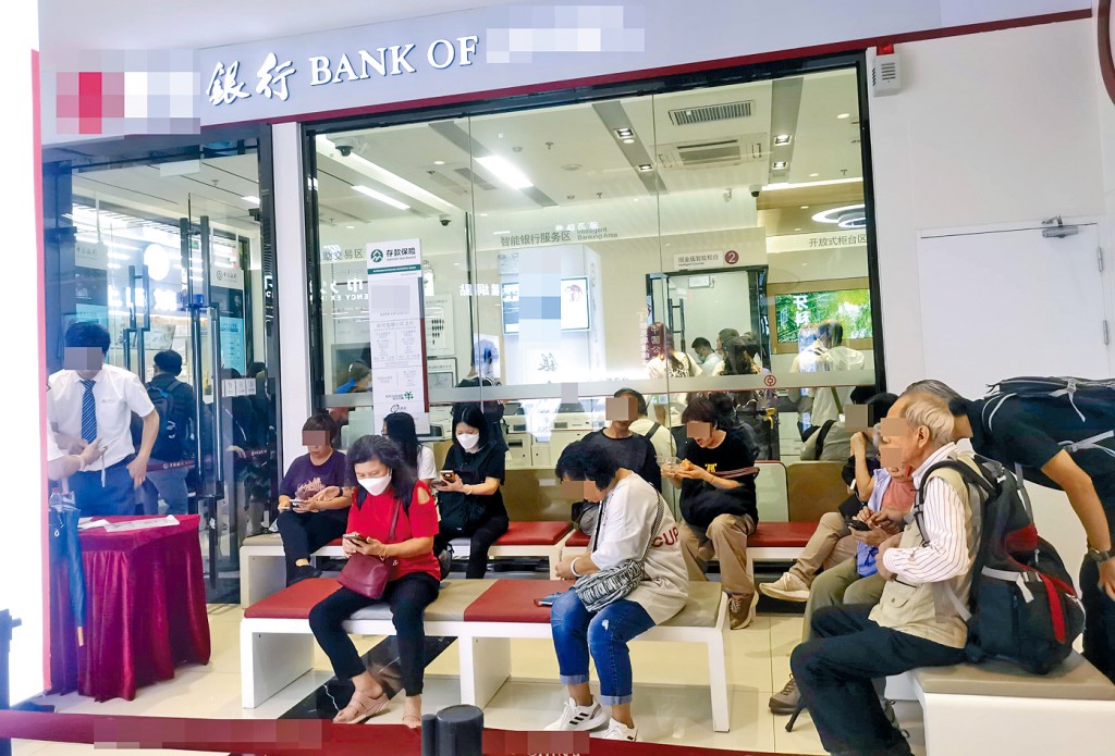 不少港人經本港找換店匯款,不料內地個人帳戶遭凍結,需北上向銀行了解情況。