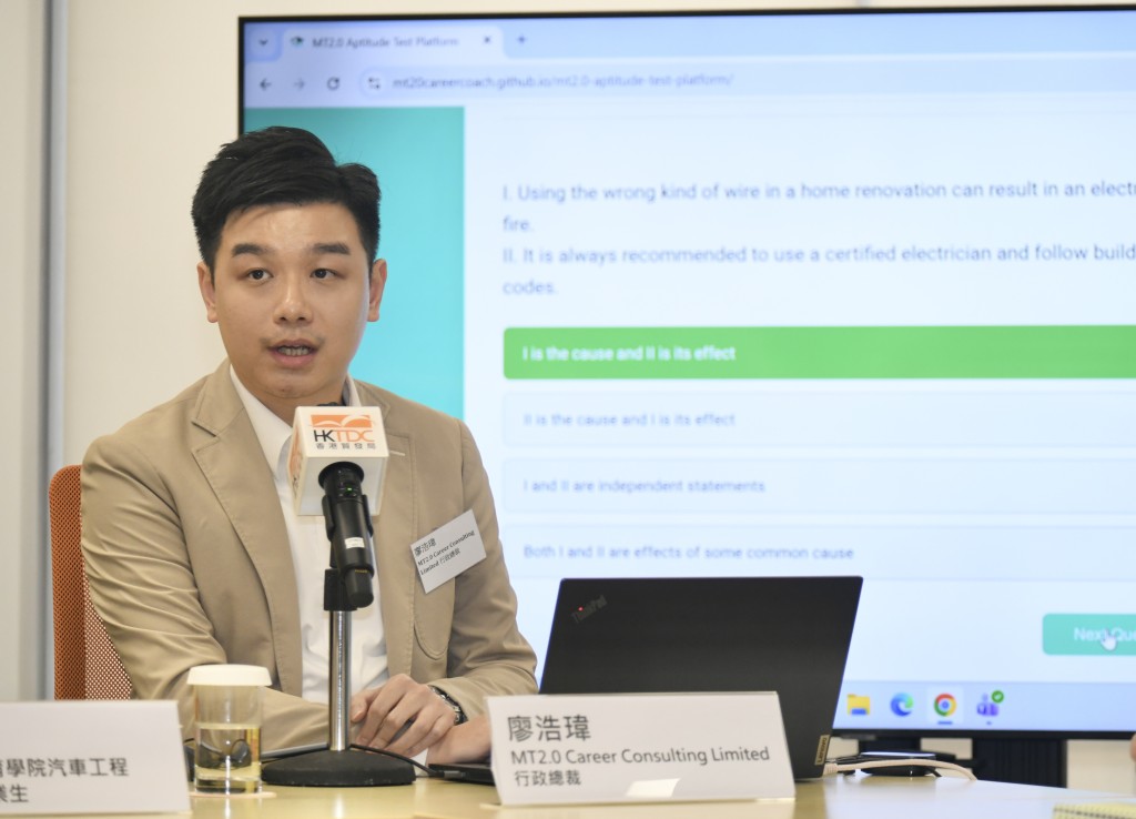 廖浩玮表示，能力倾向测试攻略站涵盖语文、数学及逻辑题目，收集超过过1000条相关面试题目，让学生做好准备。何君健摄