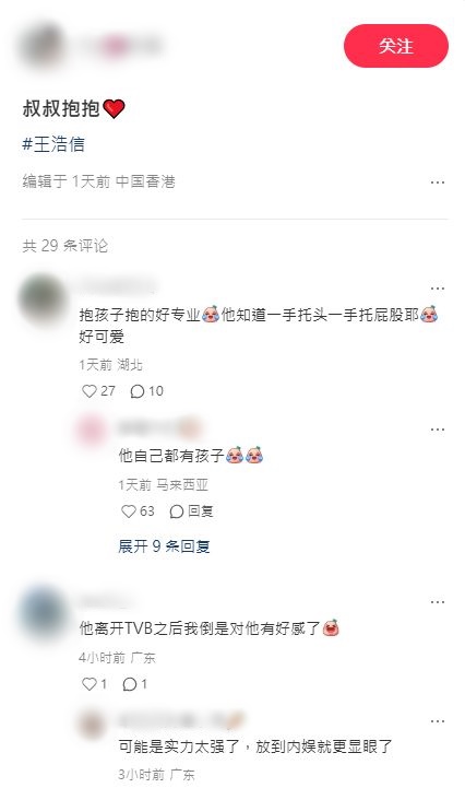 網民留言。