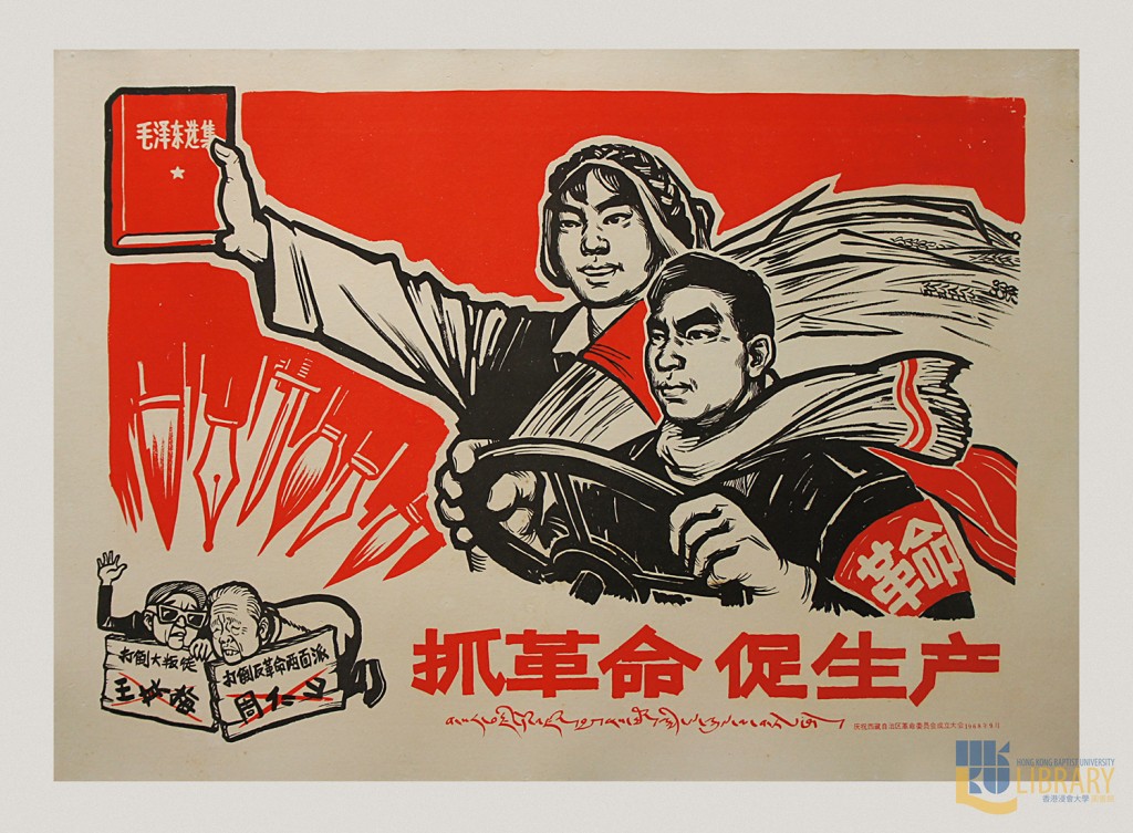 「抓革命促生产」是毛泽东的名言。