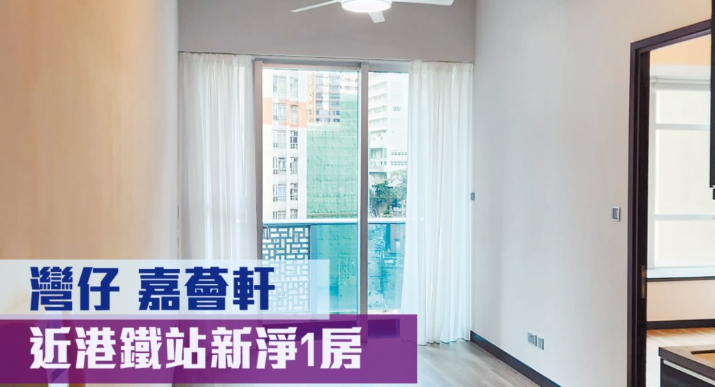灣仔嘉薈軒中層08室,實用面積438方呎,叫租23000元。