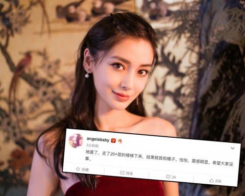 Angelababy在微博講述親歷地震。