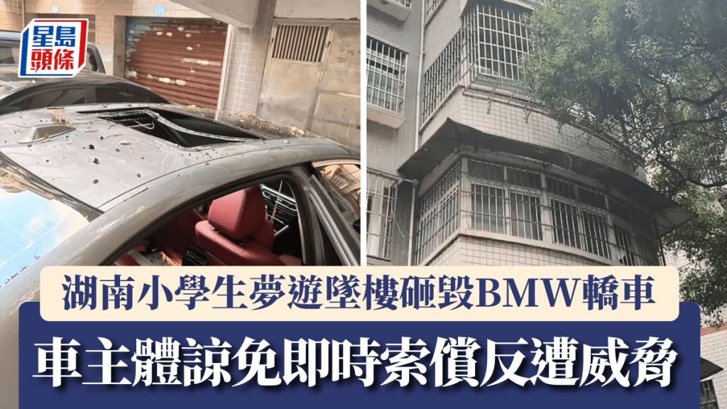 湖南衡阳发生一宗匪夷所思的高空堕楼事件。