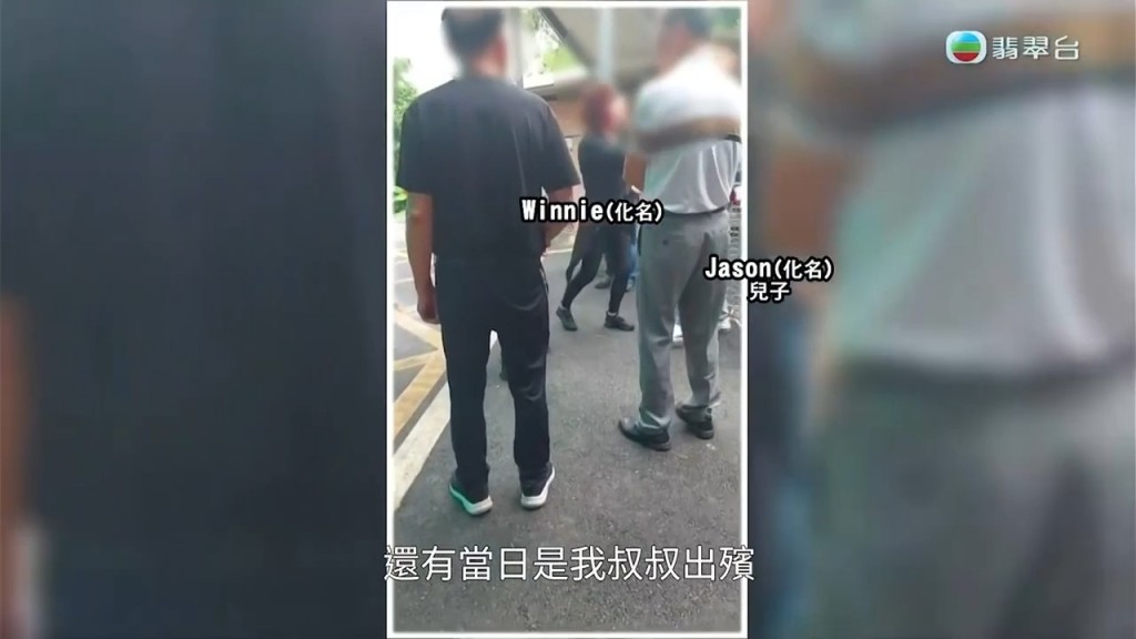 亦表示因Winnie在叔叔出殯當日出手傷人，令他重傷，加上生父生前已經給予她一筆款項，所以不會還款給Winnie。