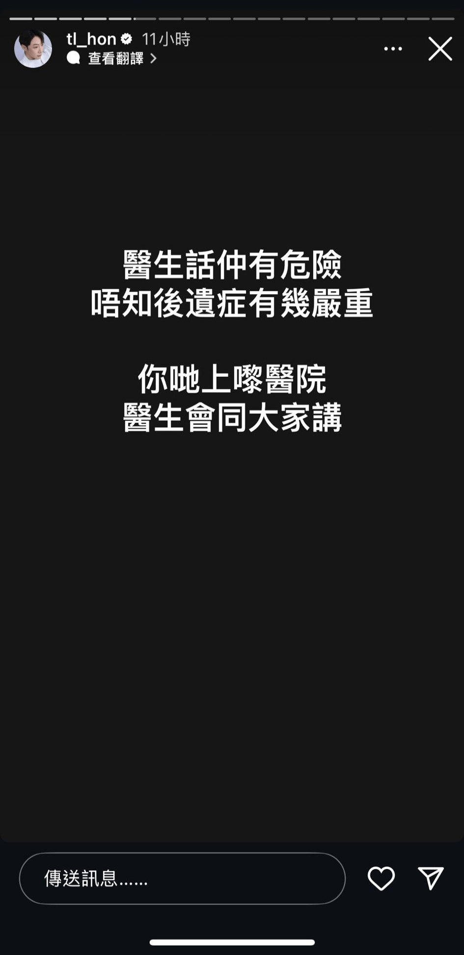 韓子亮的前經理人指他仍有危險。