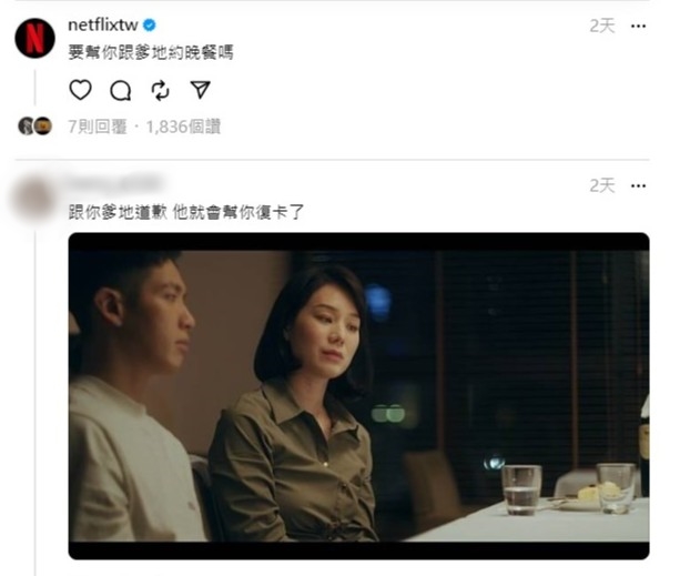 台灣Netfllix在柯震東的帖文下搞笑留言。