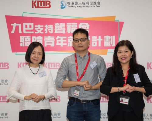 九巴成為聾福會「聽障青年就業計劃」的企業伙伴。九巴圖片