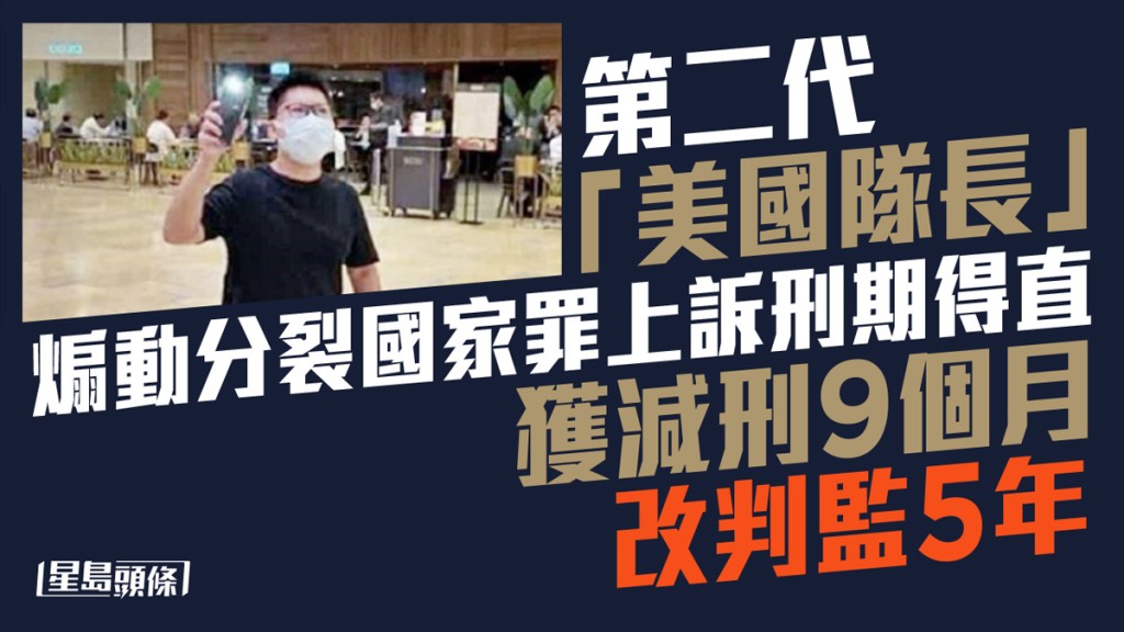 馬俊文刑期上訴得直。資料圖片