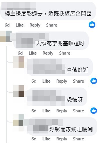 樓主:好彩而家飛走曬。fb「天水圍街坊鄰里」截圖 樓主:好彩而家飛走曬。fb「天水圍街坊鄰里」截圖