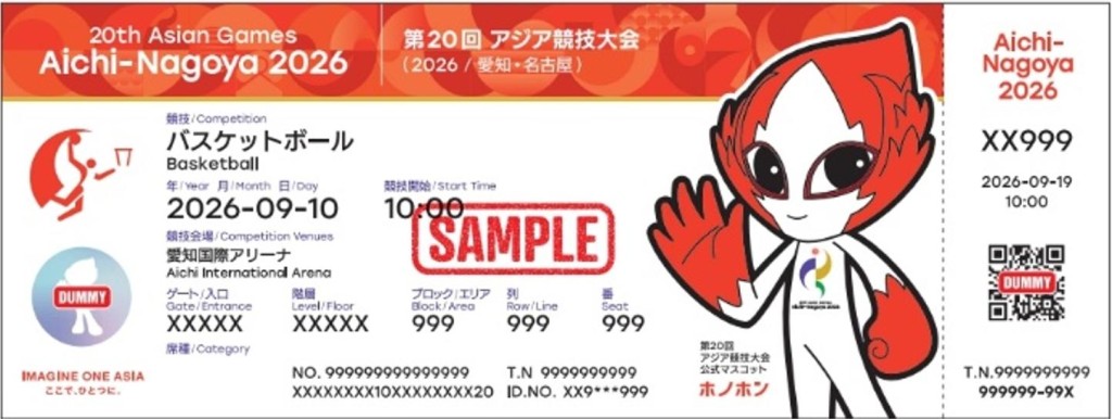 愛知名古屋亞運將在3月12開始預售門票。愛知名古屋亞運官方圖片 愛知名古屋亞運將在3月12開始預售門票。愛知名古屋亞運官方圖片