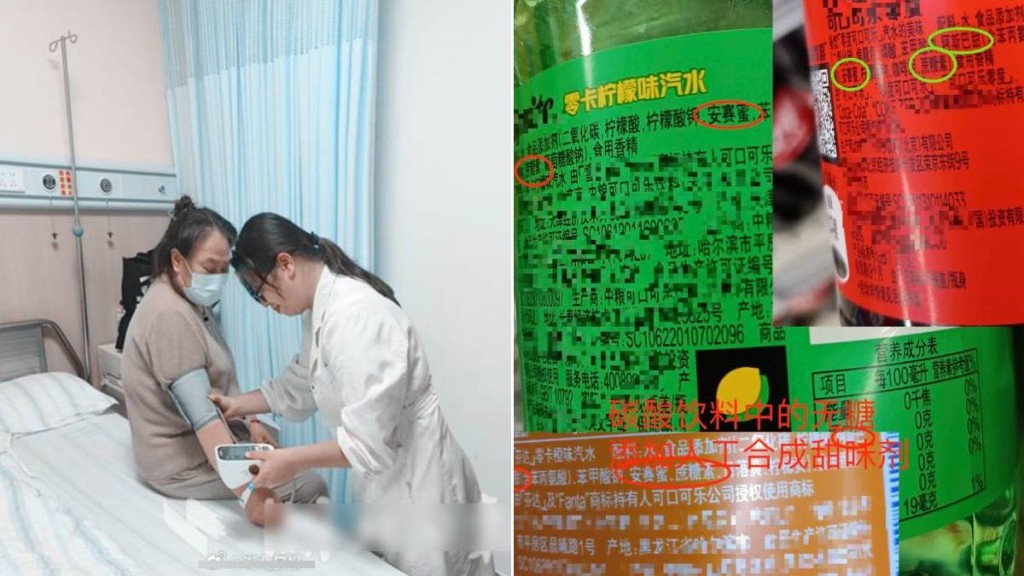 如長期大量攝入無糖飲料中的人工甜味劑，也可以損害健康。湖北日報、小紅書