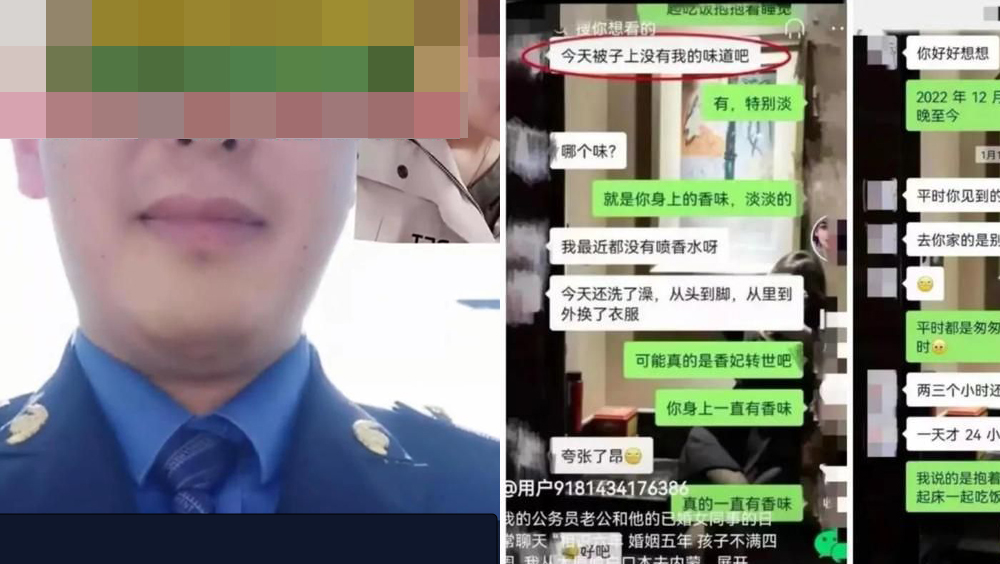 城管幹部出軌女下屬,遭妻爆出多段露骨聊天記錄。