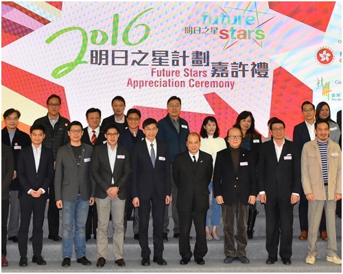 張建宗（前排右五）出席明日之星計畫嘉許禮。