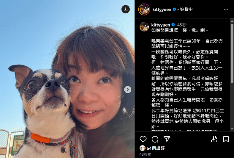 小儀離職商台消息曝光後,她隨後在個人社交平台發文交代離職感受。 小儀離職商台消息曝光後,她隨後在個人社交平台發文交代離職感受。