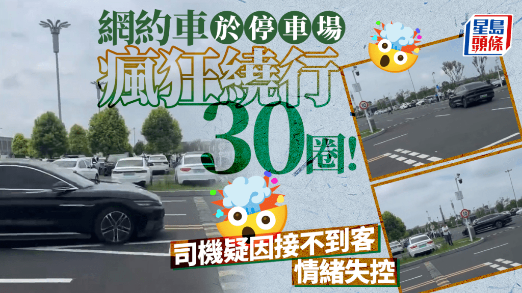 網傳比亞迪電動車疑失控不停狂轉圈的影片。 微博@不二車探