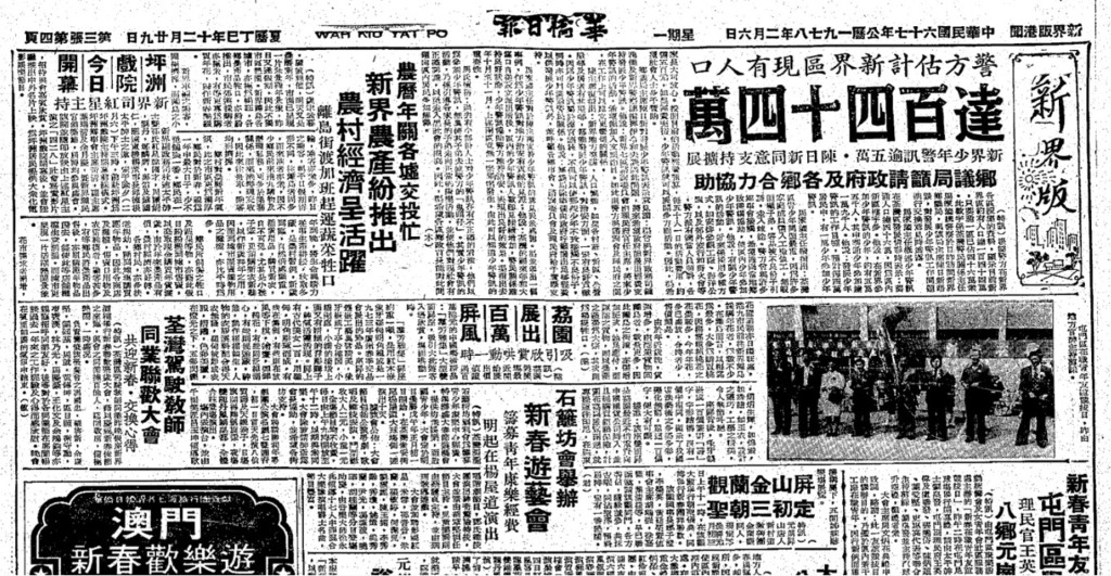 坪洲戲院由香港富商邱德根擁有的遠東發展有限公司設立,於1978年2月7日開幕。(《華僑日報》網上版截圖) 坪洲戲院由香港富商邱德根擁有的遠東發展有限公司設立,於1978年2月7日開幕。(《華僑日報》網上版截圖)