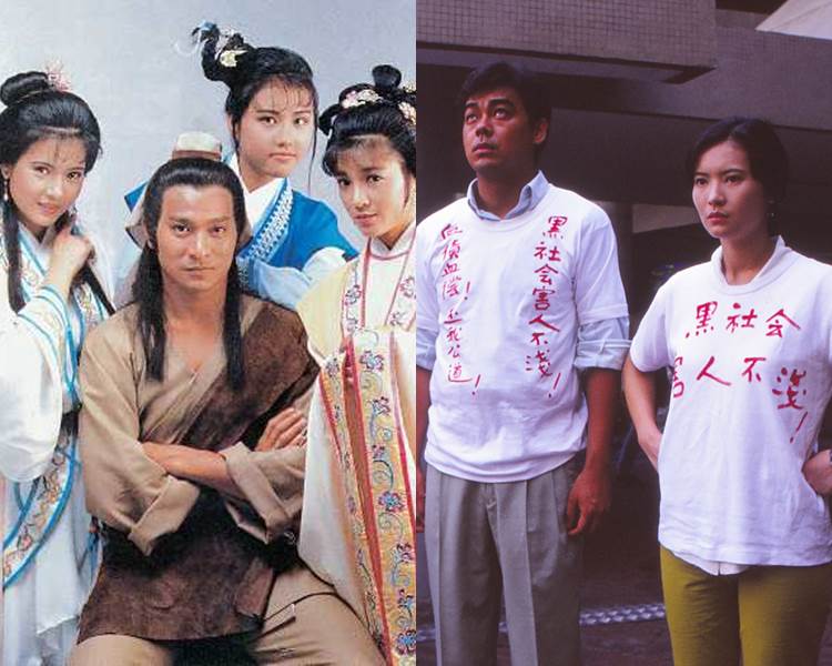 华仔曾出钱一解蓝洁瑛的生活困境；刘青云与蓝洁瑛亦有合作过经典《大时代》。