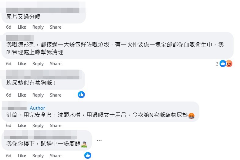 網民：尿片又過分喎。fb「青衣街坊吹水會」截圖