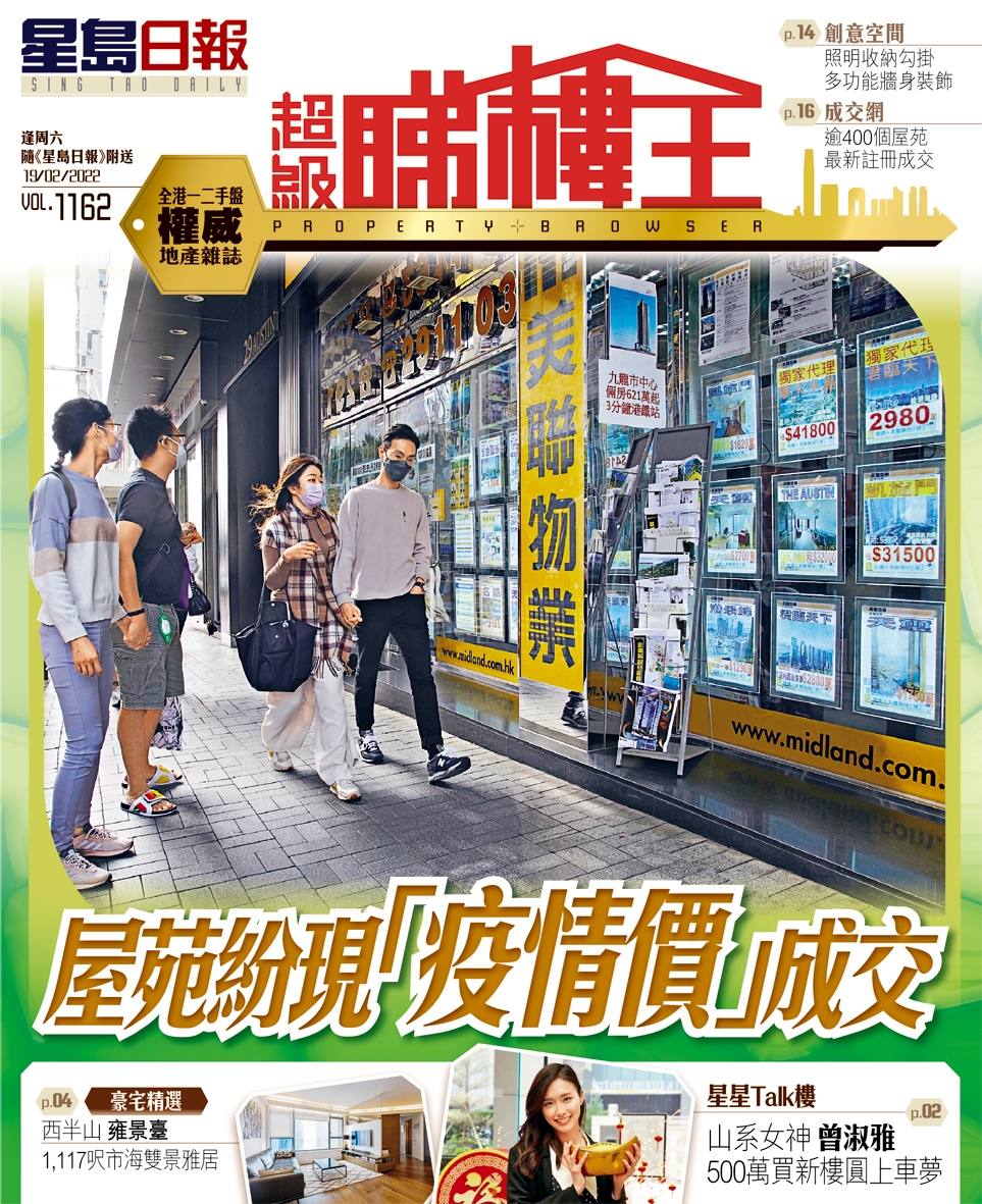 屋苑紛現「疫情價」成交。