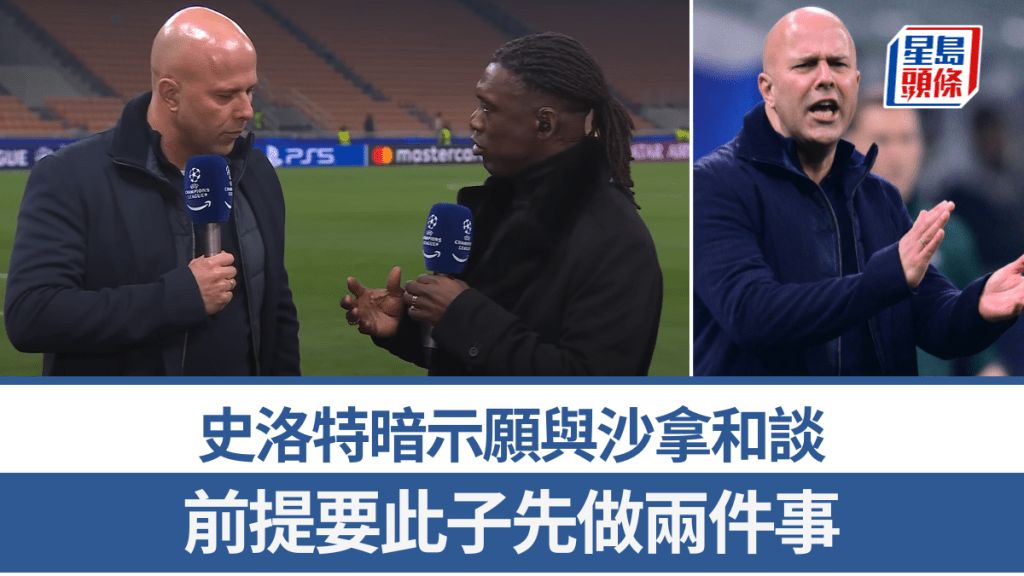 史洛特暗示願與沙拿和談，前提要此子先做兩件事。直播截圖、法新社