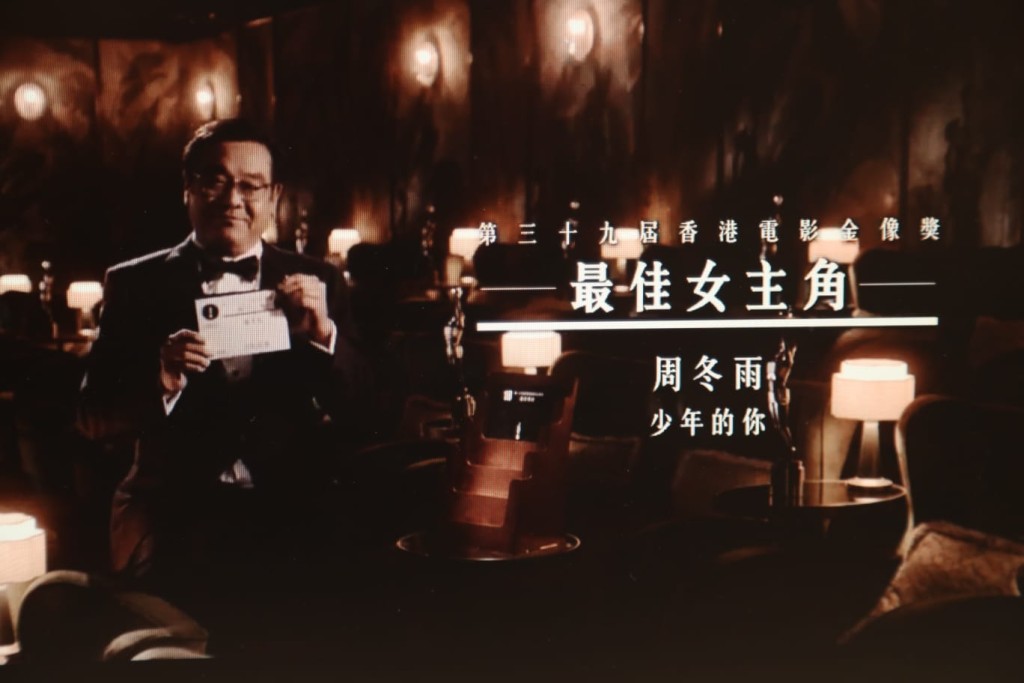 今屆最佳女主角是《少年的你》的周冬雨。